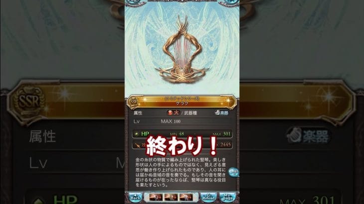 リミテッド確定チケット引いてみた！【グラブル】#shorts #グラブル #ゆっくり実況  #gameplay