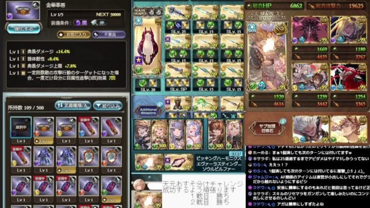 ＃グラブル　天元おすそ分けチャレンジ　不定期なやつ　ライブ：１０４３　３月２７日　木曜日