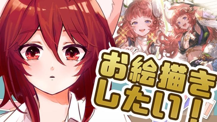 【グラブル】久しぶりにお絵描き！バドラ描きたい！【水葉】