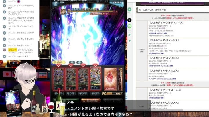 【グラブル生放送→モンハンワイルズ】グラブル団員さんと雑談しつつ