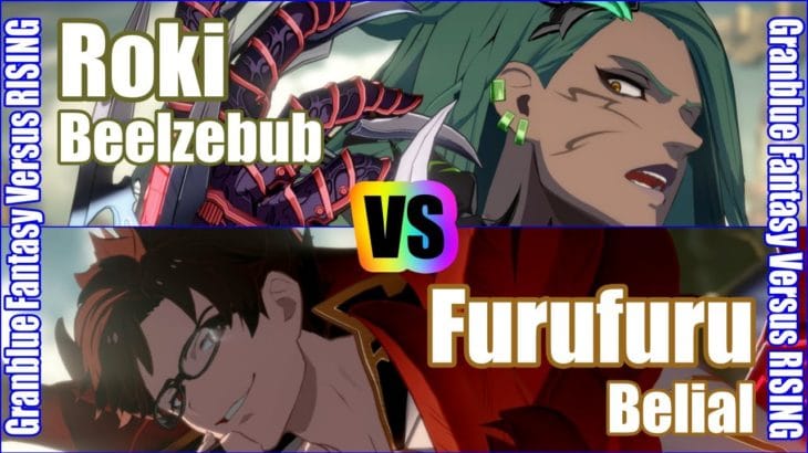 [GBVSR] (4K) Granblue Fantasy Versus Rising Rank match  Roki (Beelzebub) vs Furufuru (Belial)