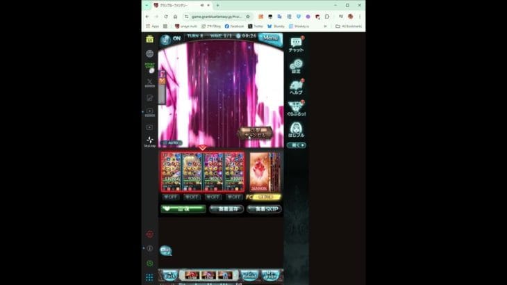 グランブルーファンタジー   Google Chrome 2568 04 29 18 35 12