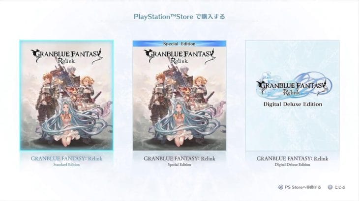 [グラブルRe]体験版、良さそうなら買うかも？