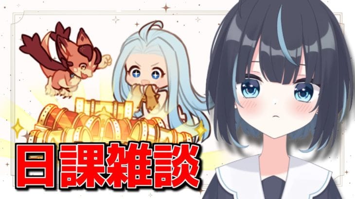 【グラブル】復活!風邪とか引いてました【Vtuber/瀬々良みとな】