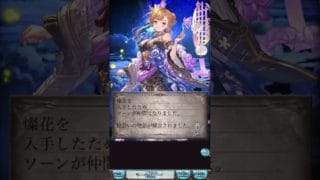 グラブル：11周年ガチャピンガチャ！　 #17