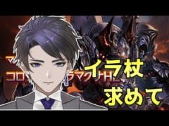 【グラブル】一日一本イラ杖を獲ろう！3日目【Vtuber実況】