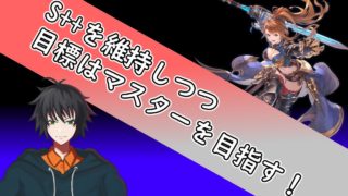 【#GBVSR 】気づけば、もうEVOJか…早くない？【#グラブル 】