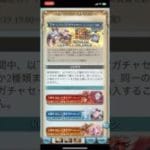 【グラブル】スターレジェンドガチャセット 闇属性SSレア確定ガチャセット #shorts #グラブル