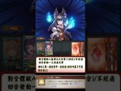 [#熊空士] [#グラブル] 火屬性SSR スキルショー【ユエル(尤艾爾)】 [#熊本屋]