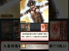 [#熊空士] [#グラブル] 火屬性SSR スキルショー【バロワ&サーヤ(巴洛瓦&薩亞)】 [#熊本屋]