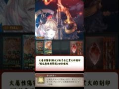 [#熊空士] [#グラブル] 火屬性SSR スキルショー【ヘカテー(赫卡忒)】 [#熊本屋]
