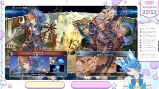 参加型 グラブルVSR【GBVSR】やっていきます