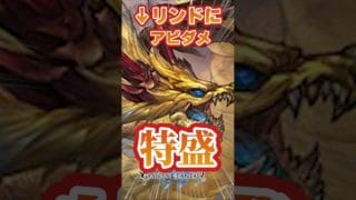 リンドヴルムに水ヘラクレスをぶち込みまくる【ブギーマン】【最終クピタン】【ガブリエル】【ハロウィンビカラ】【アビダメ編成】＃グラブル　＃グランブルーファンタジー　＃short #shortvideo