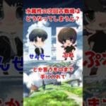 水属性の次回古戦場はどうなってしまうん？  #ぷれせんチャンネル #shorts