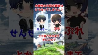 水属性の次回古戦場はどうなってしまうん？  #ぷれせんチャンネル #shorts
