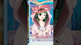 #shorts ソシャゲガチャで興奮して息子の肩壊す親おりゅ？　【みみうみお/個人勢Vtuber】