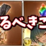 すまない、マジで言うの忘れてた【グラブル】