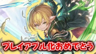 【グラブル / ガチャ配信】ラヴィリタ プレイアブル化おめでとう～～！引きます【氷水ましろ】