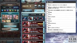 【グラブル】アティ集めて、高難度するかも #9