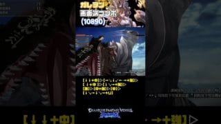 GBVSR ガレヲン 画面端コンボ（10890）#gbvsr #combo #コンボ #ガレヲン #格ゲー #galleon