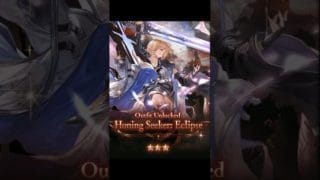 Granblue Fantasy | U&F 3rd MC Skin – Honing Seeker: Eclipse #gbf グラブル | 主人公古戦場スキン演出 #shorts