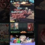 [#熊空士] [#グラブル] 火属性SR ダメージ記録 “ ククル ”[4rounds] [#小熊墨樹]#shorts