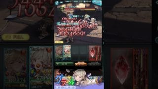 [#熊空士] [#グラブル] 火属性SR ダメージ記録 “ ククル ”[4rounds] [#小熊墨樹]#shorts