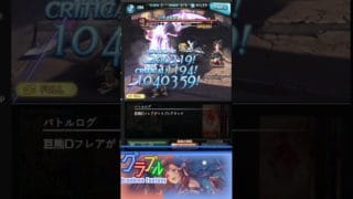 [#熊空士] [#グラブル] 水属性SR ダメージ記録 “ 浴衣レオナ(SR) ”[4rounds] [#小熊墨樹]#shorts ( 角色評價在說明欄 )