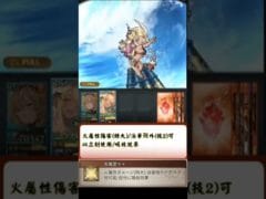 [#熊空士] [#グラブル] 火屬性SSR スキルショー【クビラ(庫碧拉)】【中文技能】 [#熊本屋 ] #碧藍幻想 #gbf #Shorts #クビラ