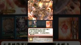 [#熊空士] [#グラブル] 火屬性SSR スキルショー【シヴァ(濕婆)】【中文技能】 [#熊本屋 ] #碧藍幻想 #gbf #Shorts #シヴァ