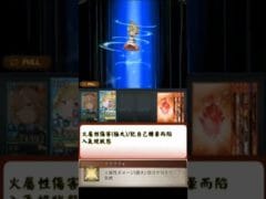 [#熊空士] [#グラブル] 火屬性SSR スキルショー【ミムルメモル(米姆露梅莫璐)】【中文技能】 [#熊本屋 ] #碧藍幻想 #gbf #Shorts #ミムルメモル