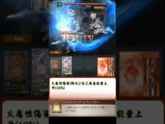 [#熊空士] [#グラブル] 火屬性SSR スキルショー【テレーズ(特蕾絲)】【中文技能】 [#熊本屋 ] #碧藍幻想 #gbf #Shorts #テレーズ