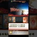 [#熊空士] [#グラブル] 火屬性SSR スキルショー【ユイシス(尤伊希絲)】【中文技能】 [#熊本屋 ] #碧藍幻想 #gbf #Shorts #ユイシス
