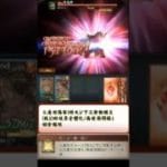 [#熊空士] [#グラブル] 火屬性SSR スキルショー【ラインハルザ(萊因哈札)】【中文技能】 [#熊本屋 ] #碧藍幻想 #gbf #Shorts #ラインハルザ