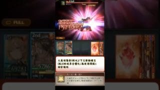 [#熊空士] [#グラブル] 火屬性SSR スキルショー【ラインハルザ(萊因哈札)】【中文技能】 [#熊本屋 ] #碧藍幻想 #gbf #Shorts #ラインハルザ