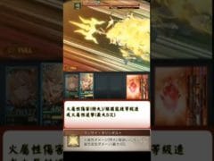 [#熊空士] [#グラブル] 火屬性SSR スキルショー【ノイシュ(諾伊修)】【中文技能】 [#熊本屋 ] #碧藍幻想 #gbf #Shorts #ノイシュ