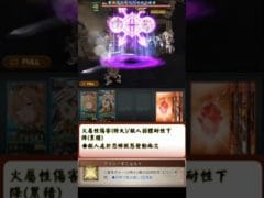 [#熊空士] [#グラブル] 火屬性SSR スキルショー【ダヌア(妲奴亞)】【中文技能】 [#熊本屋 ] #碧藍幻想 #gbf #Shorts #ダヌア