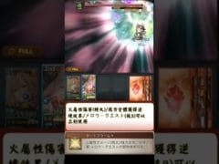 [#熊空士] [#グラブル] 火屬性SSR スキルショー【スカーサハ(斯卡哈)】【中文技能】 [#熊本屋 ] #碧藍幻想 #gbf #Shorts #スカーサハ