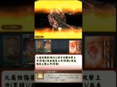 [#熊空士] [#グラブル] 火屬性SSR スキルショー【エルモート(艾爾莫特)】【中文技能】 [#熊本屋 ] #碧藍幻想 #gbf #Shorts #エルモート
