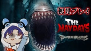 〖 #グラブル〗天司達の夏物語を全力で楽しむ！「THE MAYDAYS」を初体験する初心者騎空士🔰〖#グラブル初心者〗八月朔日ユウ/Hozumi Yuu