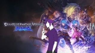 ［グラブルVSライジング］格ゲー初心者です！