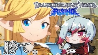 【グラブルVSR】さぁて、今日もルシ……なに！？またシャルロッテ！！？【Vtuber】
