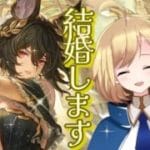 【ガチャ】イルザさんを貰い受けるのは私だ！！！！【グラブル】【上月シゼット/VTuber】
