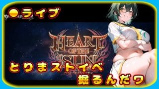 【グラブル】ストイベ掘りたいんだワ【グランブルーファンタジー】＃Vtuber