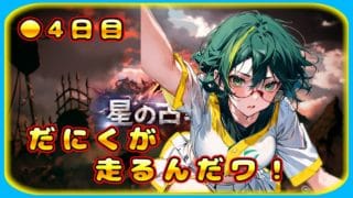 【グラブル】だにくが駆け抜けるんだワ【グランブルーファンタジー】＃Vtuber