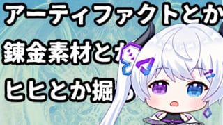 【グラブル|初心者&初見歓迎】昨日サボリ散らかしたアルバハ周回。【月白エイラ / Vtuber】