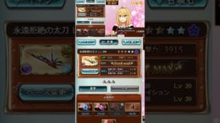 【グラブル】終末の強化素材えげちぃよぉ・・・【#Vtuber/いびる】　 #ゲーム実況 　#shorts