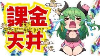 【グラブル】ガチャひきます!ジークとユエルほしいのよ!天元ソロ!初挑戦 剣豪編成でいけるんかな?挑戦しないとはじまらない!筋トレルーレットあり!【作業用】 【みみうみお/Vtuber】vol.217