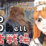 【#グラブル】day105🛫みんなでラストスパートしようぜ【ぽんこつきょん/Vtuber】