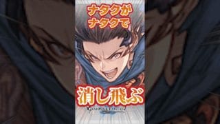 ナタクがナタクを消し飛ばす瞬間【グラブルネタ動画】　#short #shorts #グラブル　#グランブルーファンタジー　#マナダイバー　#ナタク　#グランブルーファンタジー